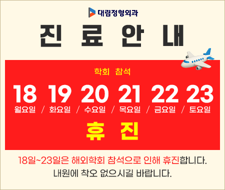 휴진